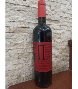 HILANDAR Cuvee red wine 750ml